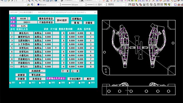 WEDM智能編程